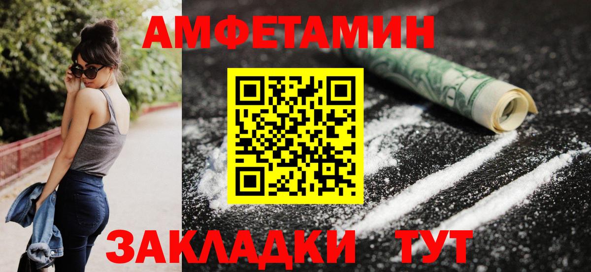 АМФЕТАМИН Premium  Вход с VPN  Елец 