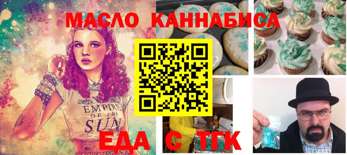 Елец  Canna-Cookies конопля  Вход с VPN 