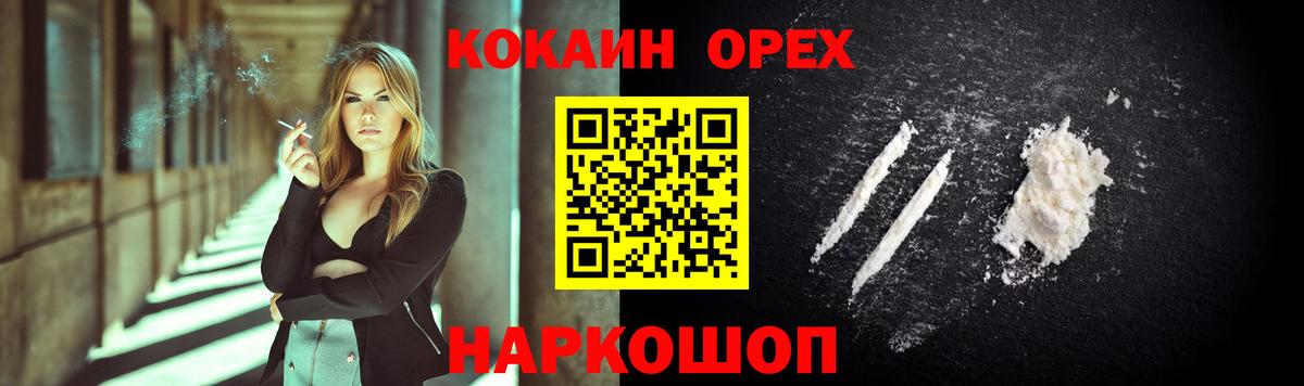 Елец  Cocaine FishScale  Вход с VPN  КОКАИН  Кокаин 99% 