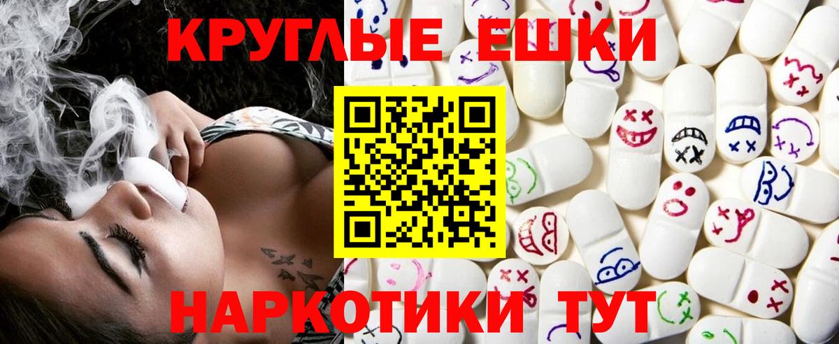 ЭКСТАЗИ Philipp Plein  Вход с VPN  Елец  Экстази таблы 