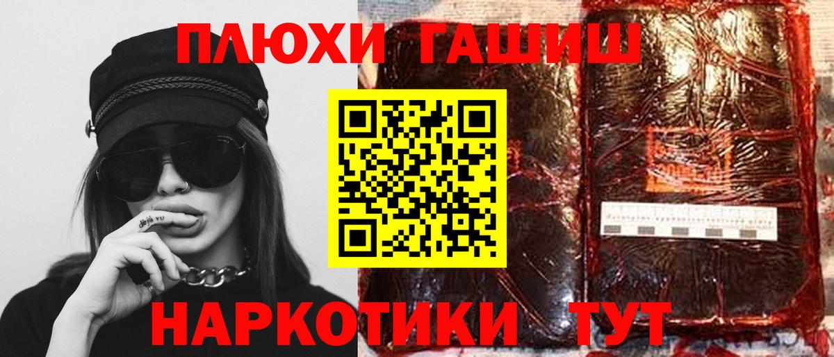 Гашиш hashish  Гашиш hashish  Елец  Гашиш  где купить   Вход с VPN 