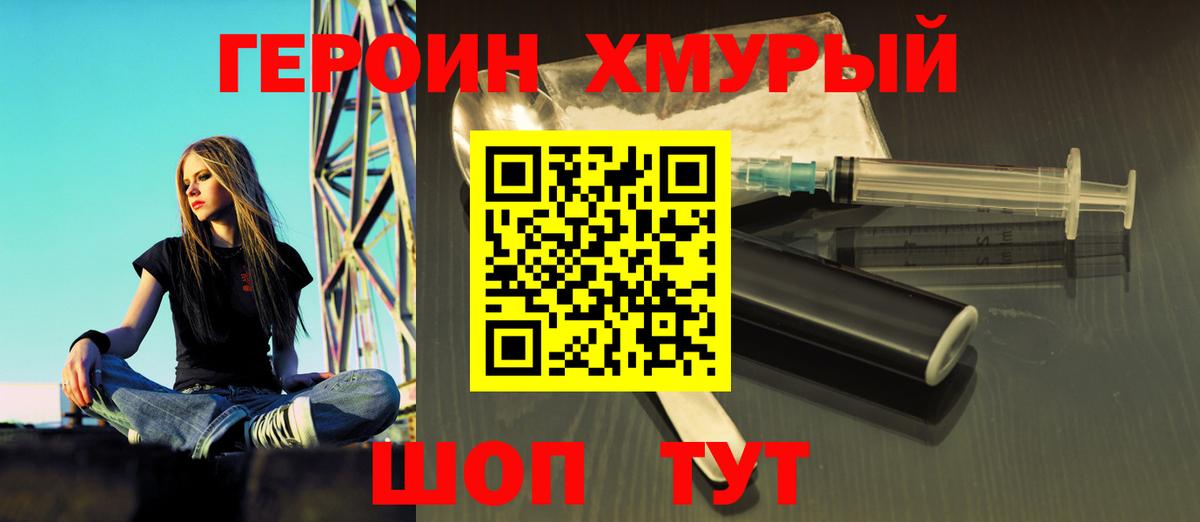 ГЕРОИН  Вход с VPN  Елец  ГЕРОИН VHQ 
