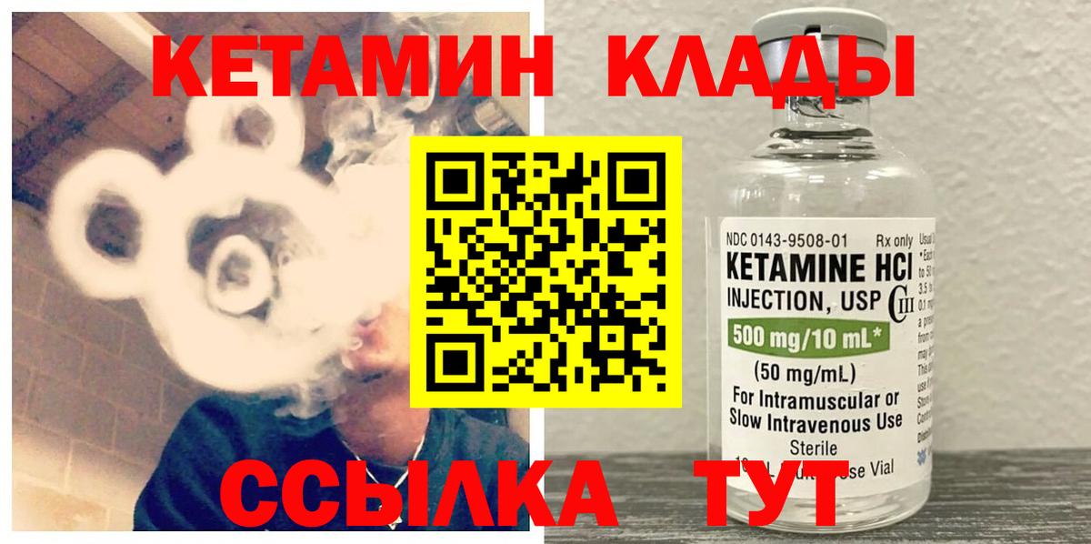 Елец  Кетамин ketamine  Кетамин VHQ  дарк нет клад  Вход с VPN 