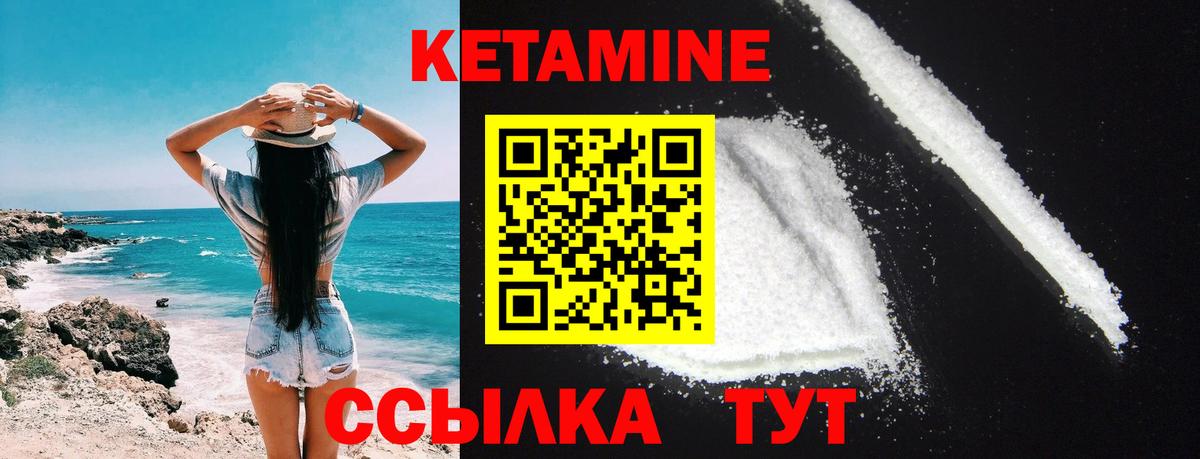 КЕТАМИН VHQ Елец