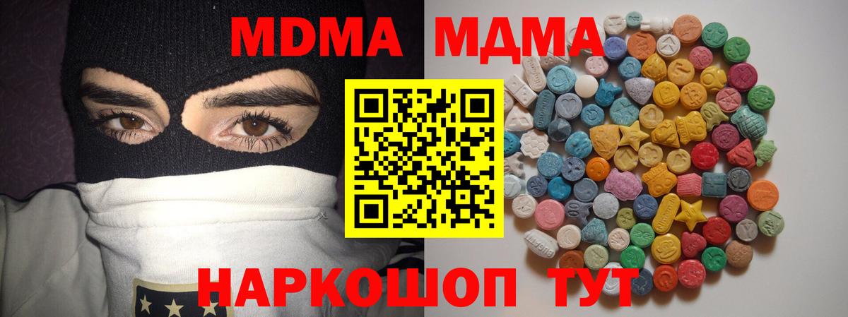 МДМА crystal  MDMA  Елец  Вход с VPN 