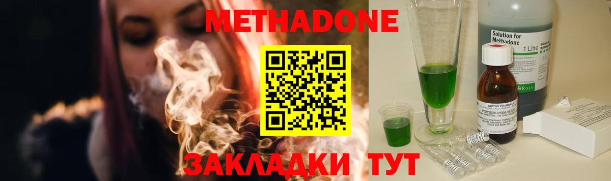 МЕТАДОН белоснежный  Вход с VPN  Елец 
