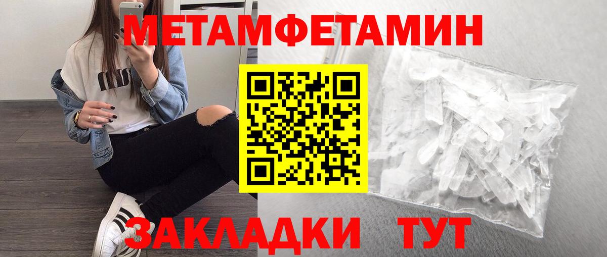Метамфетамин витя  Вход с VPN  Елец 