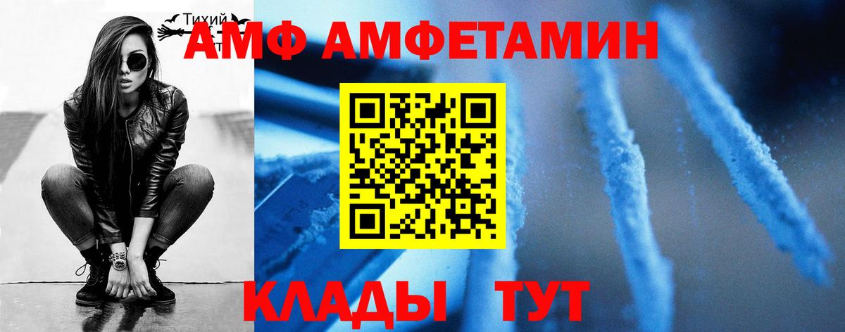 Метамфетамин Methamphetamine Елец