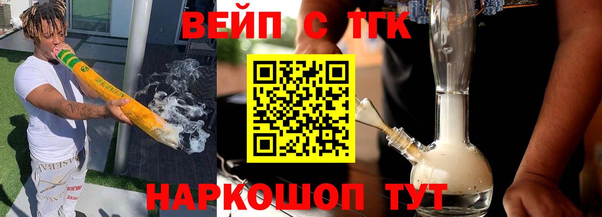 Дистиллят ТГК жижа Елец